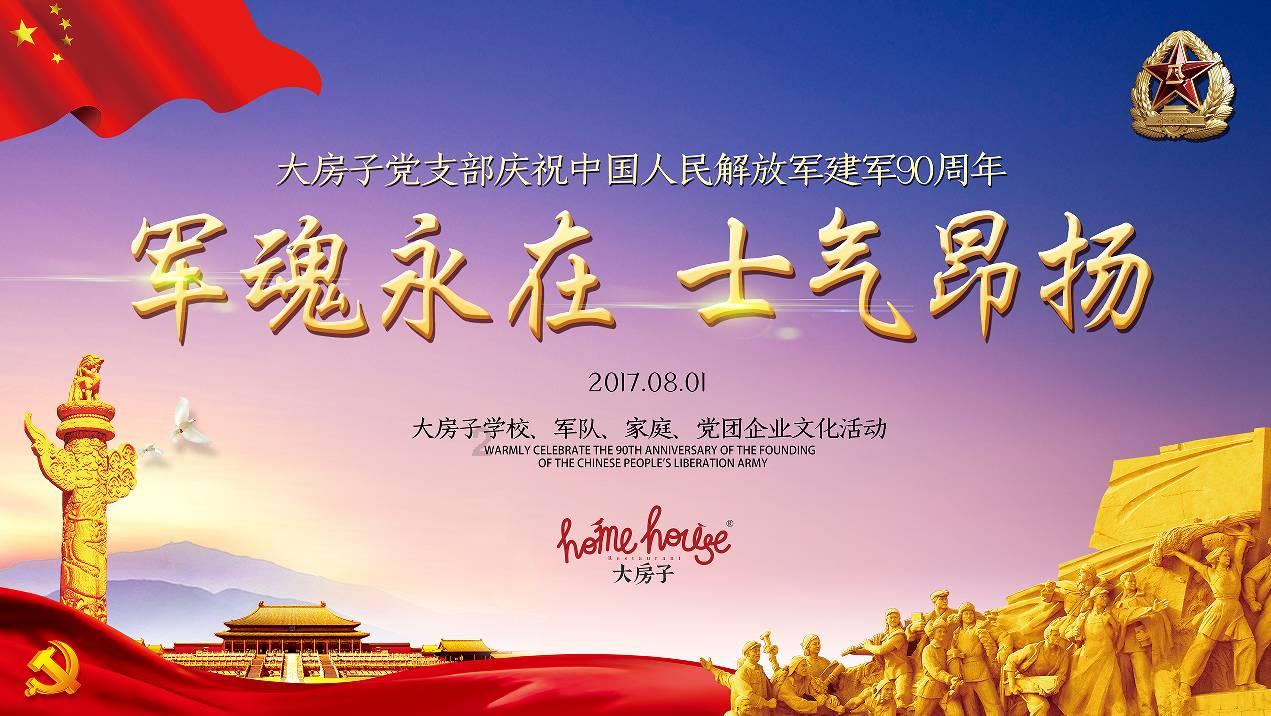 逃离陈旧房4